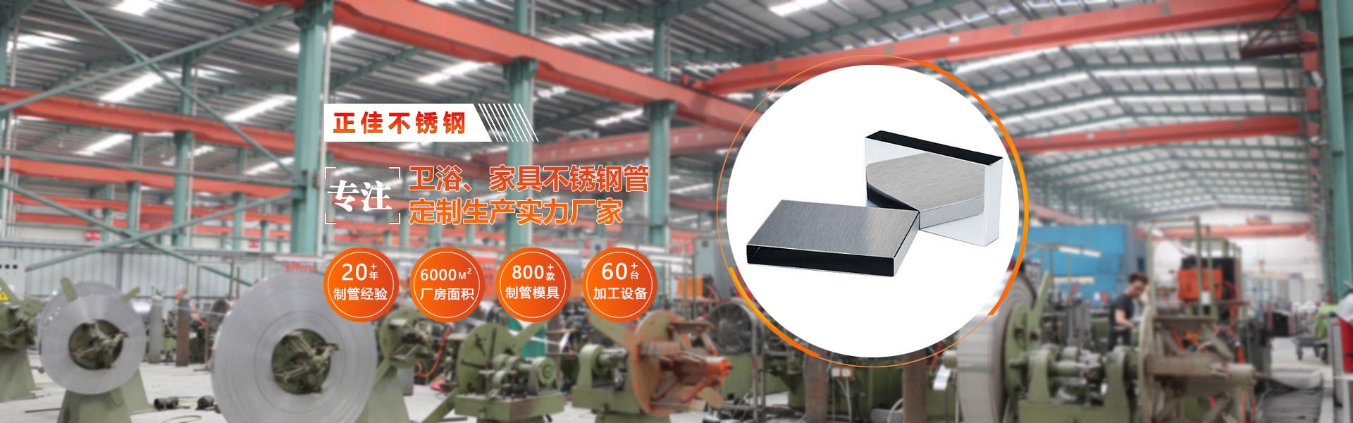 不锈钢制品管生(sheng)产厂家